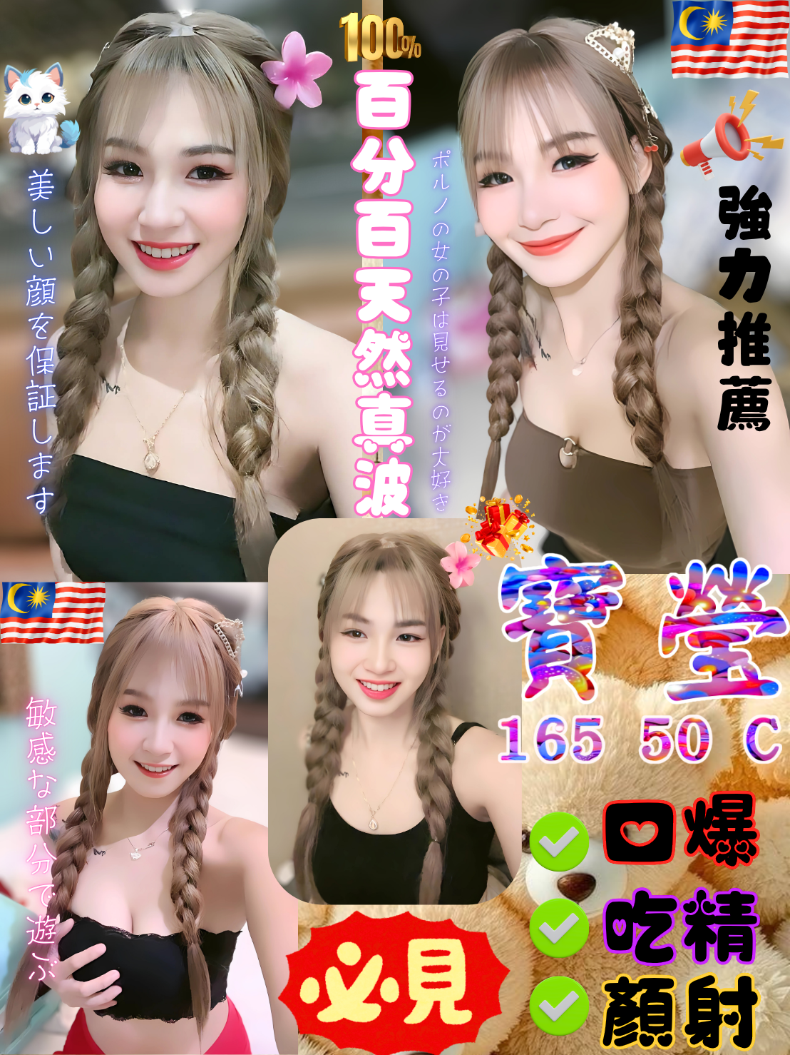 台灣咖妹類型 台中 雯雯 168|33|36F